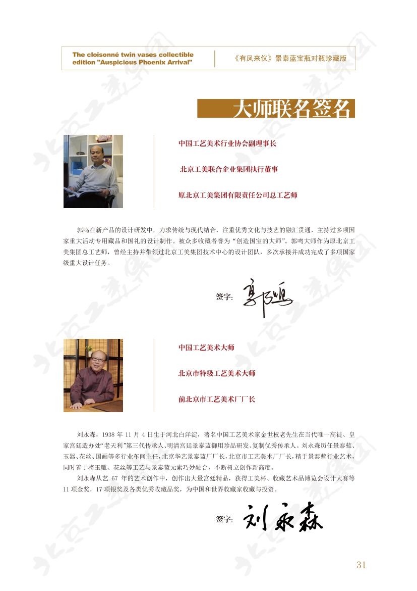 对瓶 (1).jpg